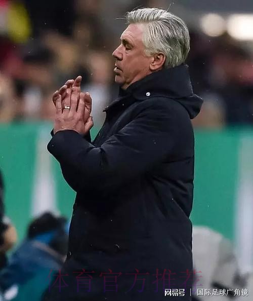 安切洛蒂:下半场不够专注 我们为此付出沉重代价 安切洛蒂:下半场不够专注 我们为此付出沉重代价