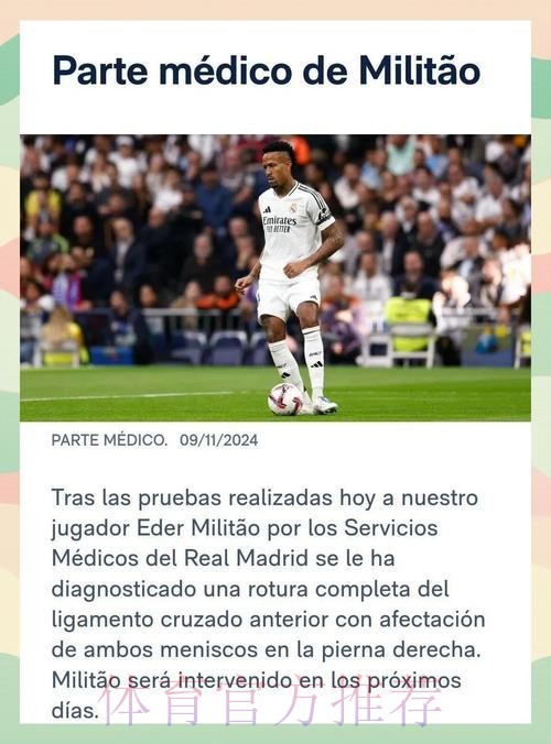 米利唐数据:赢下5次拼抢 4次抢断4次解围3次封堵 米利唐数据:赢下5次拼抢 4次抢断4次解围3次封堵