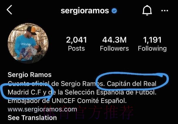 拉莫斯合约到期 删除社媒简介中皇马队长内容