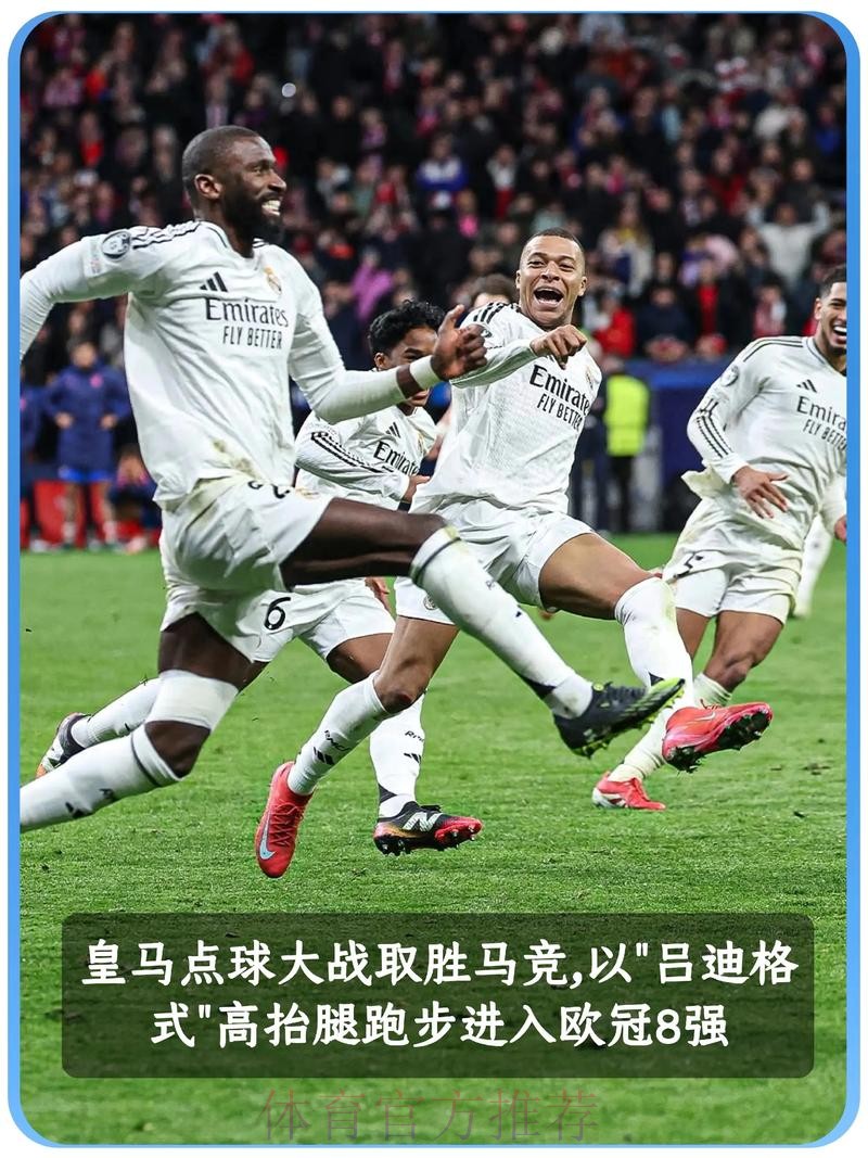 天空体育:吕迪格经纪人与皇马及巴黎进行持续对话